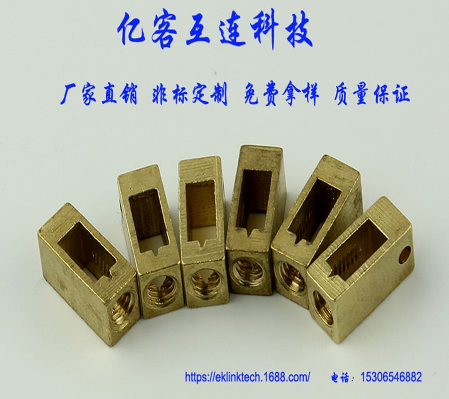 方扣接线铜柱 方形接线铜柱系列 接线铜柱 铜方块