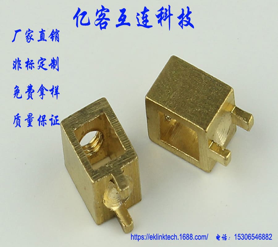 慈溪工厂定制电子铜柱接线柱 铜方块 电表铜柱 双脚方形压线框
