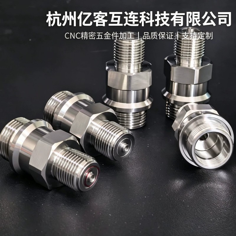 CNC数控精密加工液压传感器接头 不锈钢非标五金件 铝合金机加工