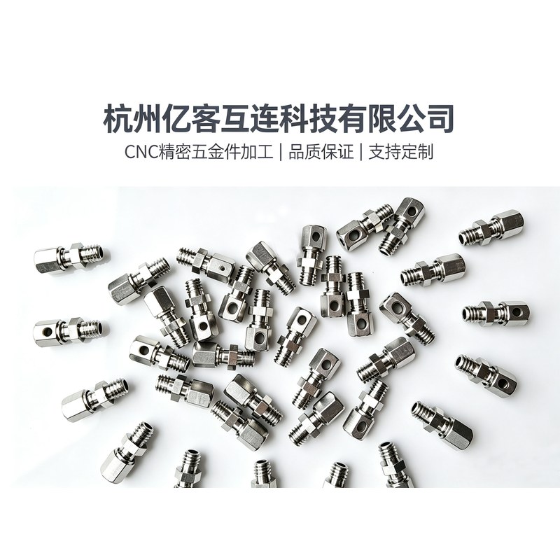 定制精密机加工件 自动化传感器转接头 不锈钢铝件 CNC 车削加工